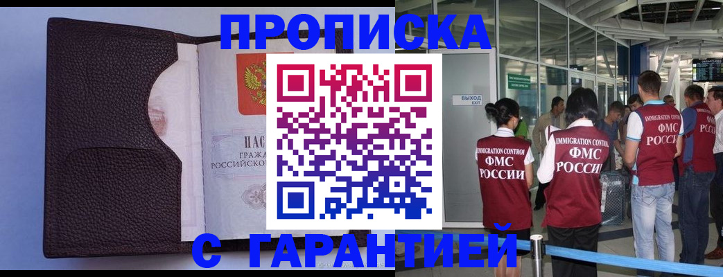 прописка ребенка в Приморско-Ахтарске
