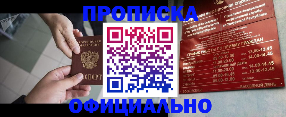 регистрация для школы в Приморско-Ахтарске