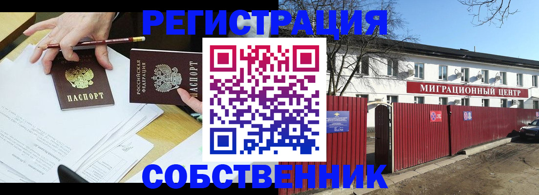 временная регистрация гарантия в Приморско-Ахтарске